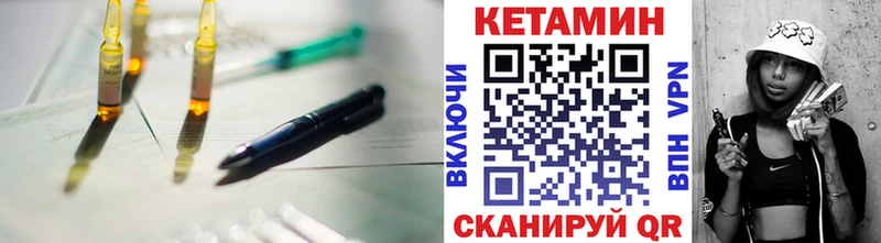 купить   Верхнеуральск  КЕТАМИН VHQ 