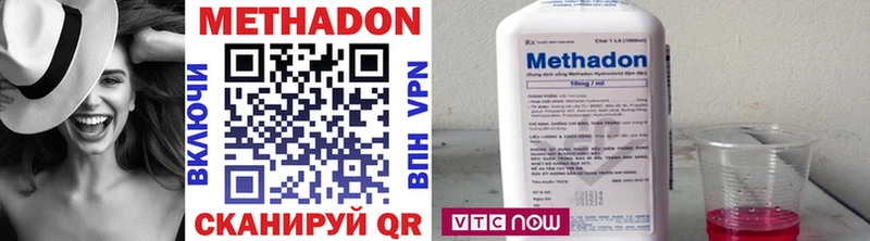 цена   Верхнеуральск  МЕТАДОН VHQ 