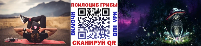 продажа наркотиков  Верхнеуральск  Псилоцибиновые грибы Psilocybine cubensis 